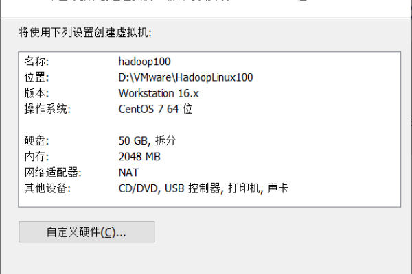 Linux虚拟机安装教程-后浪派