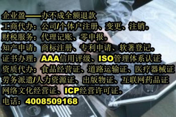 ICP许可证的申请方法详解-后浪派