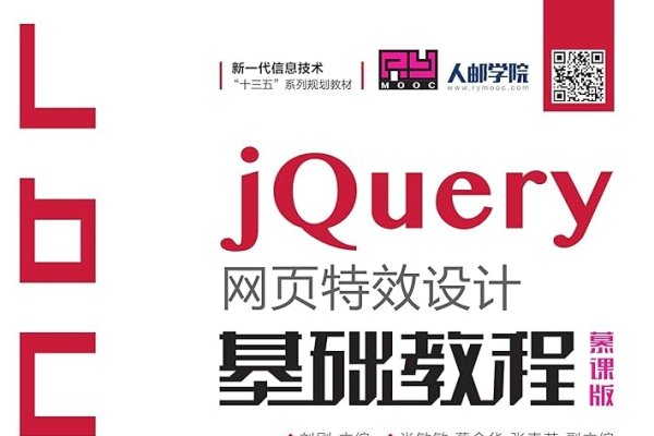jQuery特效应用探索-后浪派