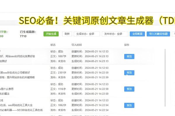 SEO培训，导航设置与关键点展示，理论实践结合的学习模式-后浪派