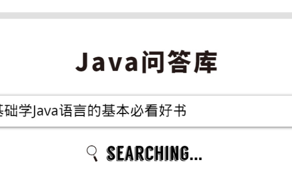 Java入门自学教程，从零开始掌握Java编程-后浪派