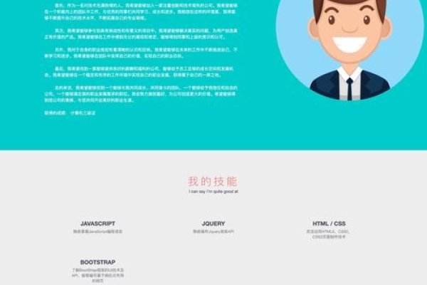 HTML5个人介绍页面设计指南-后浪派