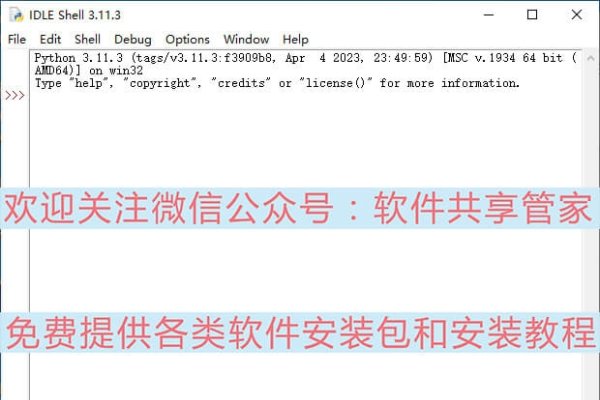 Python3LDE下载指南-后浪派