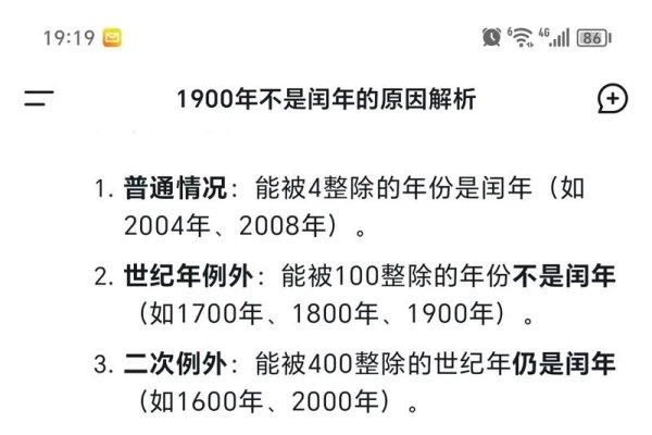 1900年1月的月份函数探索-后浪派