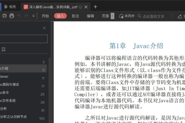Java程序结构解析-后浪派