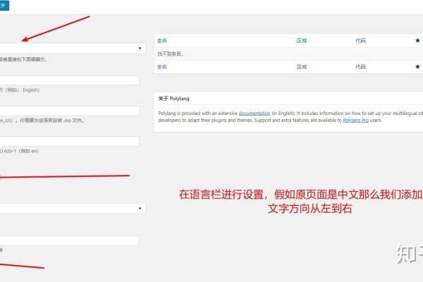 WordPress安装过程中的语言选择步骤-后浪派