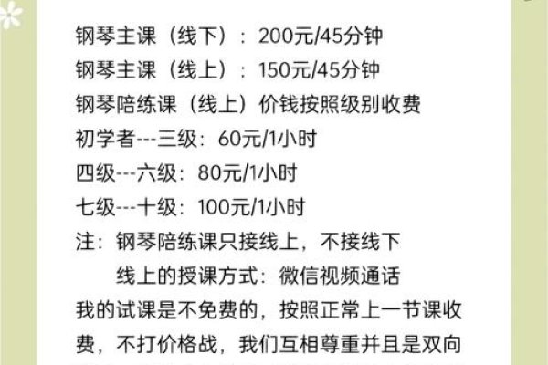钢琴培训一对一价格表详解-后浪派