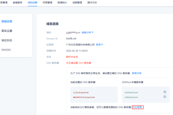郴州DNS服务器地址一览-后浪派