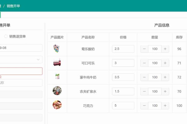 PHP云ERP进销存解决方案，助力企业高效运营-后浪派