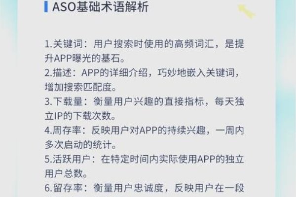 ASO优化推广指南，关键策略与实践，建议，，ASO基础概念与重要性解析。，内购项目推广策略与优化实践。，建立关键字库，精准定位目标受众。，AppStore官方五大法宝揭秘，助力应用登顶之路。-后浪派