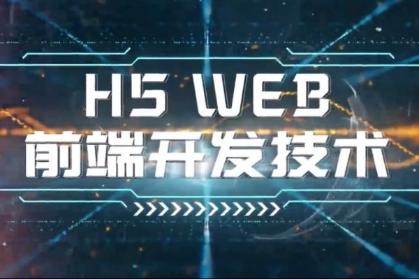 Web与H5区别概念定位不同，Web前端涵盖页面开发和用户体验的全过程；主要差异点包括涉及技术、动态效果实现等。详情请咨询专业人士。-后浪派