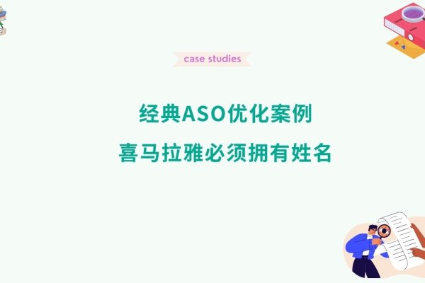 ASO优化机房策略与实践-后浪派