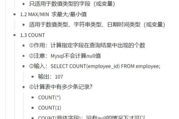 SQL中常用的聚合函数-后浪派