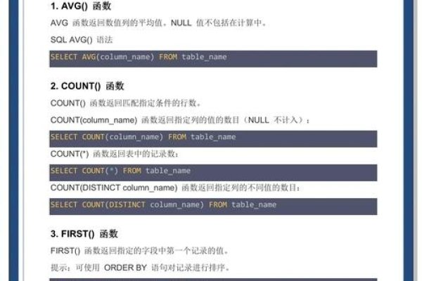 SQL中Distinct用法及注意事项，Distinct在SQL查询中的作用与使用。-后浪派