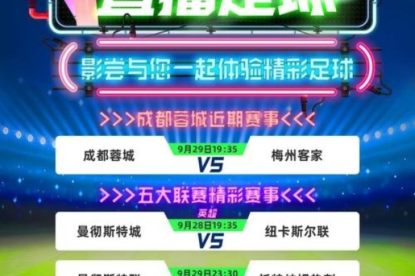 178足球免费高清直播，畅享足球盛宴-后浪派