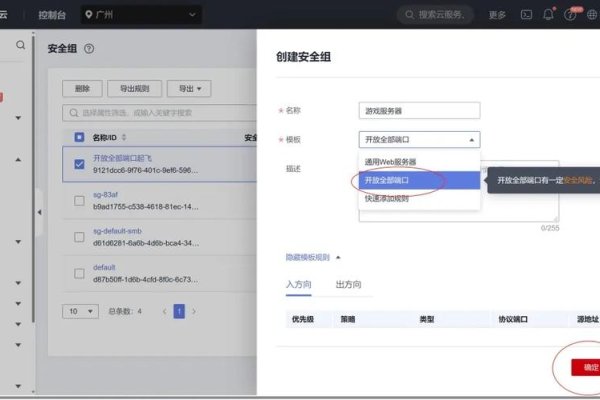 腾讯云服务器端口开放指南-后浪派