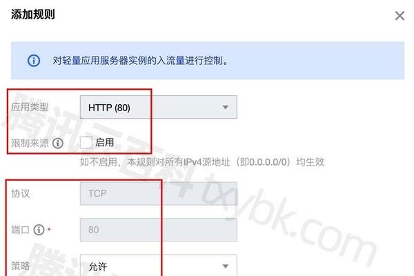 腾讯云服务器端口开启全攻略-后浪派