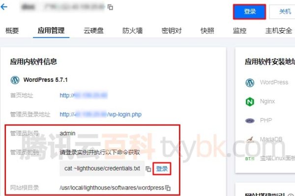 腾讯云轻量服务器搭建网页档案馆教程-后浪派