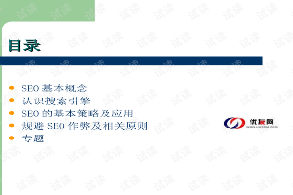 搜索引擎教程优化SEO策略-后浪派