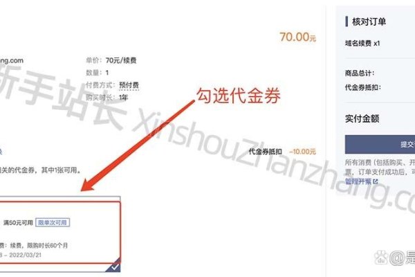腾讯云域名续费及购买策略指南-后浪派