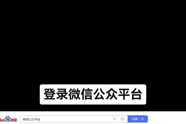 腾讯与微信开发者平台，助力公众号创新与业务拓展的可靠伙伴-后浪派