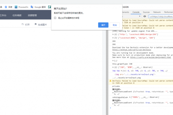 JS中的onbeforeunload事件详解-后浪派