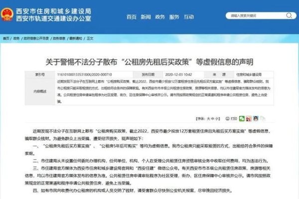 余姚住建局官网信息更新，民宿房信息查询及公租房名单公布动态。-后浪派