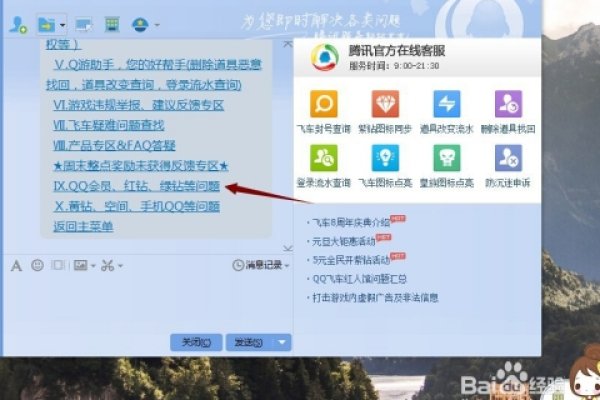 腾讯在线客服系统指南，电话与在线方式寻客服。-后浪派