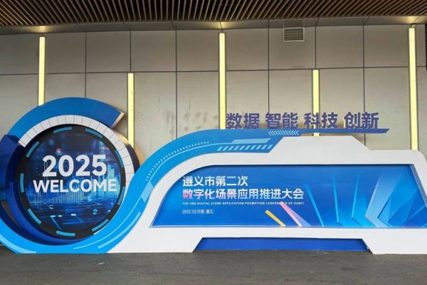 遵义网络运营中心，引领数字化时代的先锋力量-后浪派