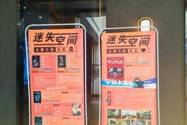 沈阳网站优化推广与密室逃脱店开设建议-后浪派