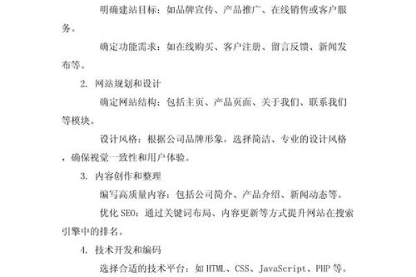 咸阳网站建设方案及政务信息化工作概述-后浪派