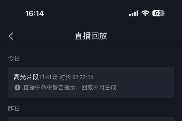 抖音租号直播风险提示-后浪派