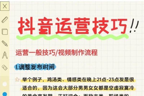 抖音SEO优化攻略，定位明确，塑造品牌形象-后浪派