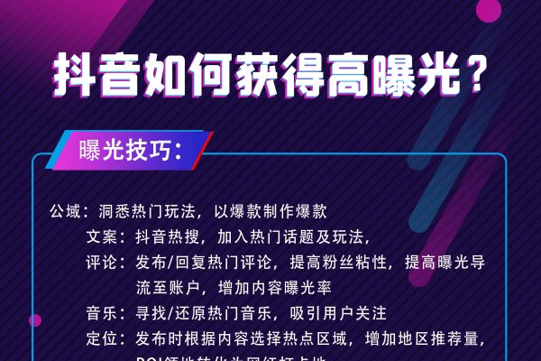 襄阳抖音SEO技巧，提升抖音账号曝光率的关键步骤-后浪派