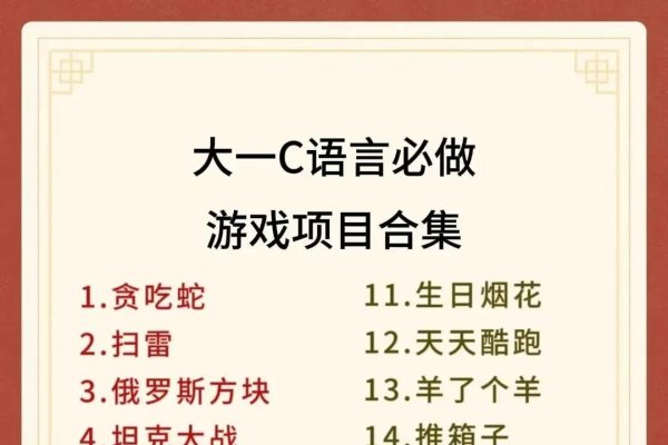 C语言小游戏精选趣味代码展示-后浪派