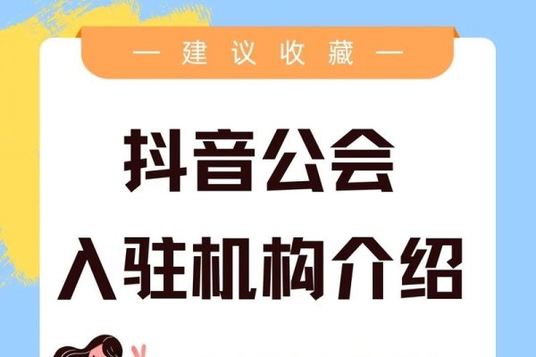 抖音直播公会模板，传媒公司介绍及主播培训服务-后浪派