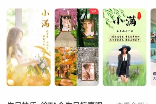 抖音制作生日快乐视频教程，特效、素材与分享流程详解。-后浪派