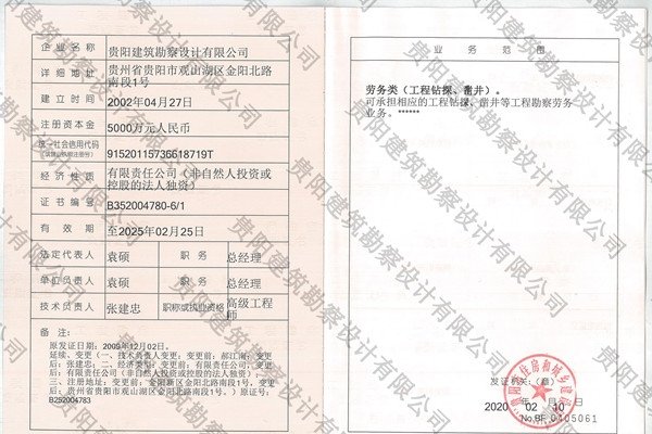 宜宾施工劳务资质办理费用解析-后浪派
