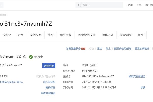 云服务器使用指南-后浪派