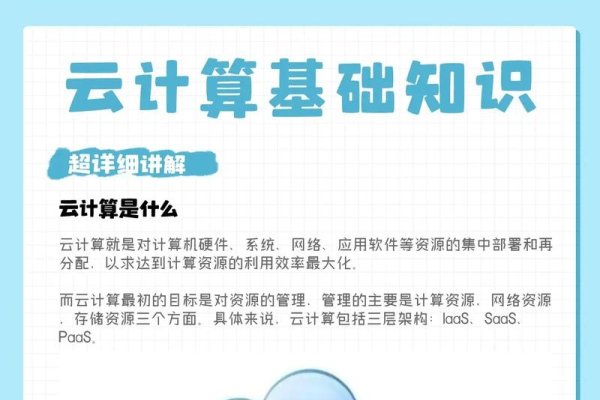 云计算的定义和特点-后浪派