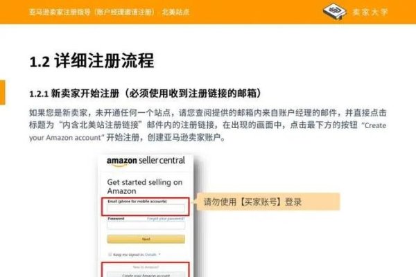 亚马逊云注册流程图详解-后浪派