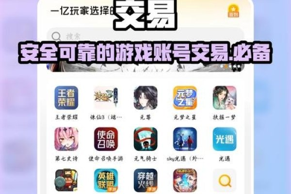 游戏交易平台APP,便捷与安全的交易新体验-后浪派