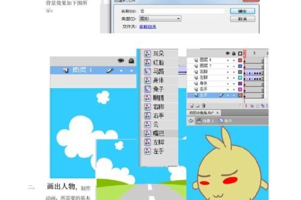 用Flash制作网页动画的艺术与技巧-后浪派
