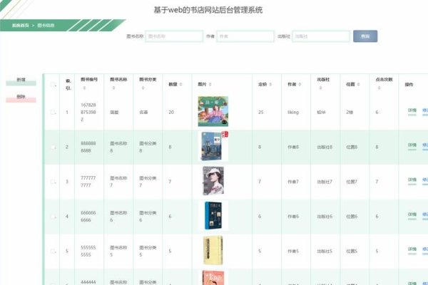 用PHP打造一流书城网站-后浪派