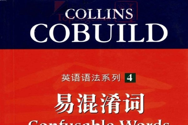 一、易混淆与记忆困难-后浪派