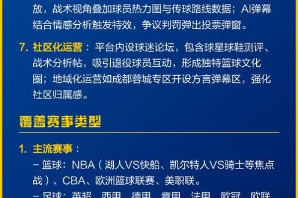 雨燕直播足球免费版，畅享精彩赛事，无需付费-后浪派