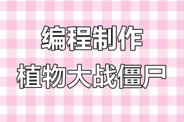 游戏制作不必编程,借助软件轻松实现游戏创意-后浪派