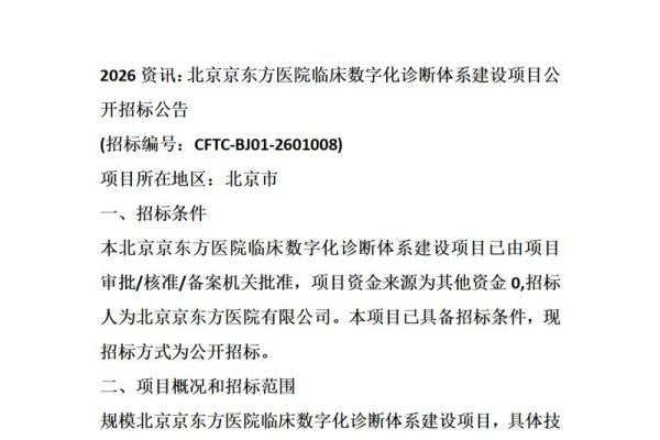医院网站建设招标-后浪派