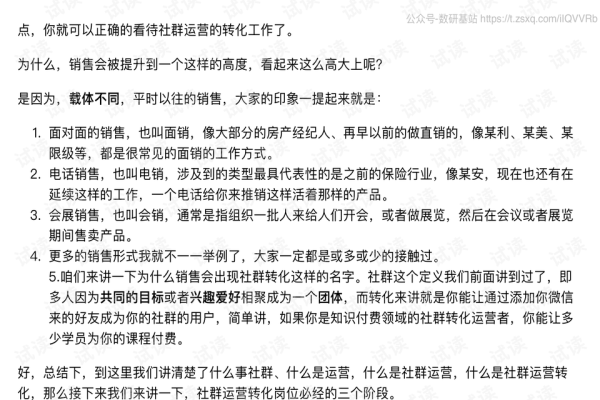 运营培训心得总结-后浪派