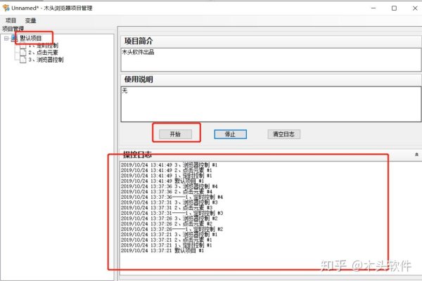 自动点击网页元素脚本示例-后浪派